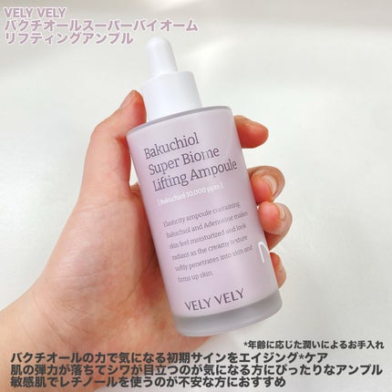 バクチオールスーパーバイオーム リフティングアンプル/VELY VELY/美容液を使ったクチコミ(2枚目)