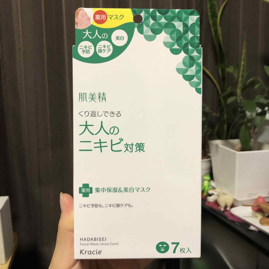 大人のニキビ対策 薬用集中保湿＆美白マスク/肌美精/シートマスク・パックを使ったクチコミ（1枚目）