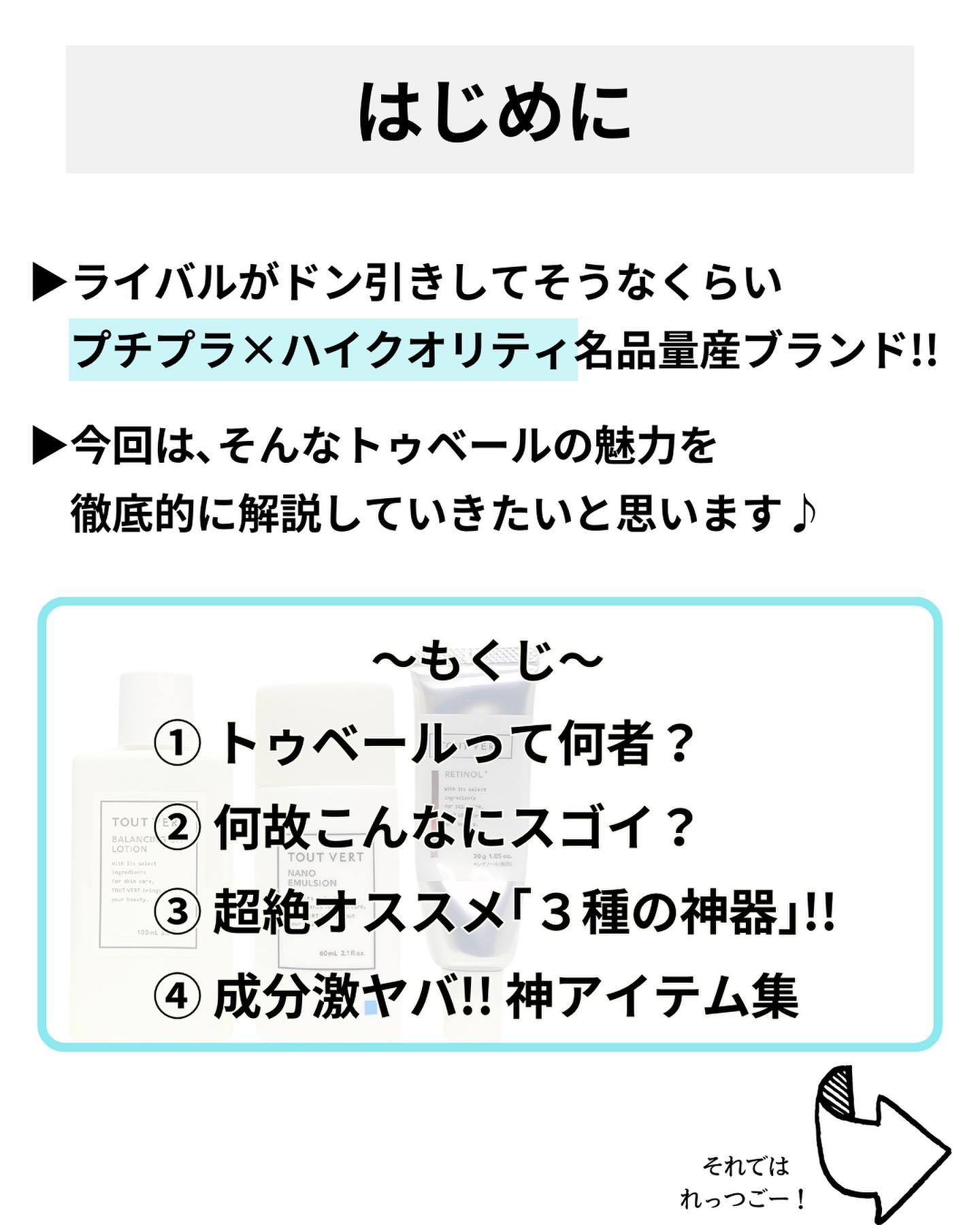 浸透湿潤セラミド１０％★ナノエマルジョン/TOUT VERT/乳液を使ったクチコミ（2枚目）