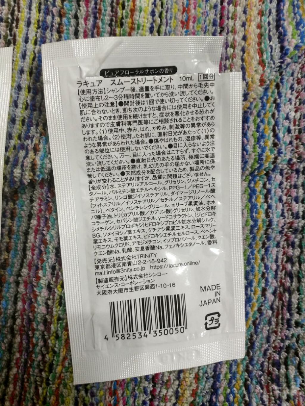 スムースシャンプー/スムーストリートメント/L'ACURE/市販シャンプーを使ったクチコミ(3枚目)