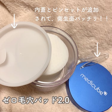 ゼロ毛穴パッド2.0/MEDICUBE/拭き取り化粧水を使ったクチコミ（2枚目）