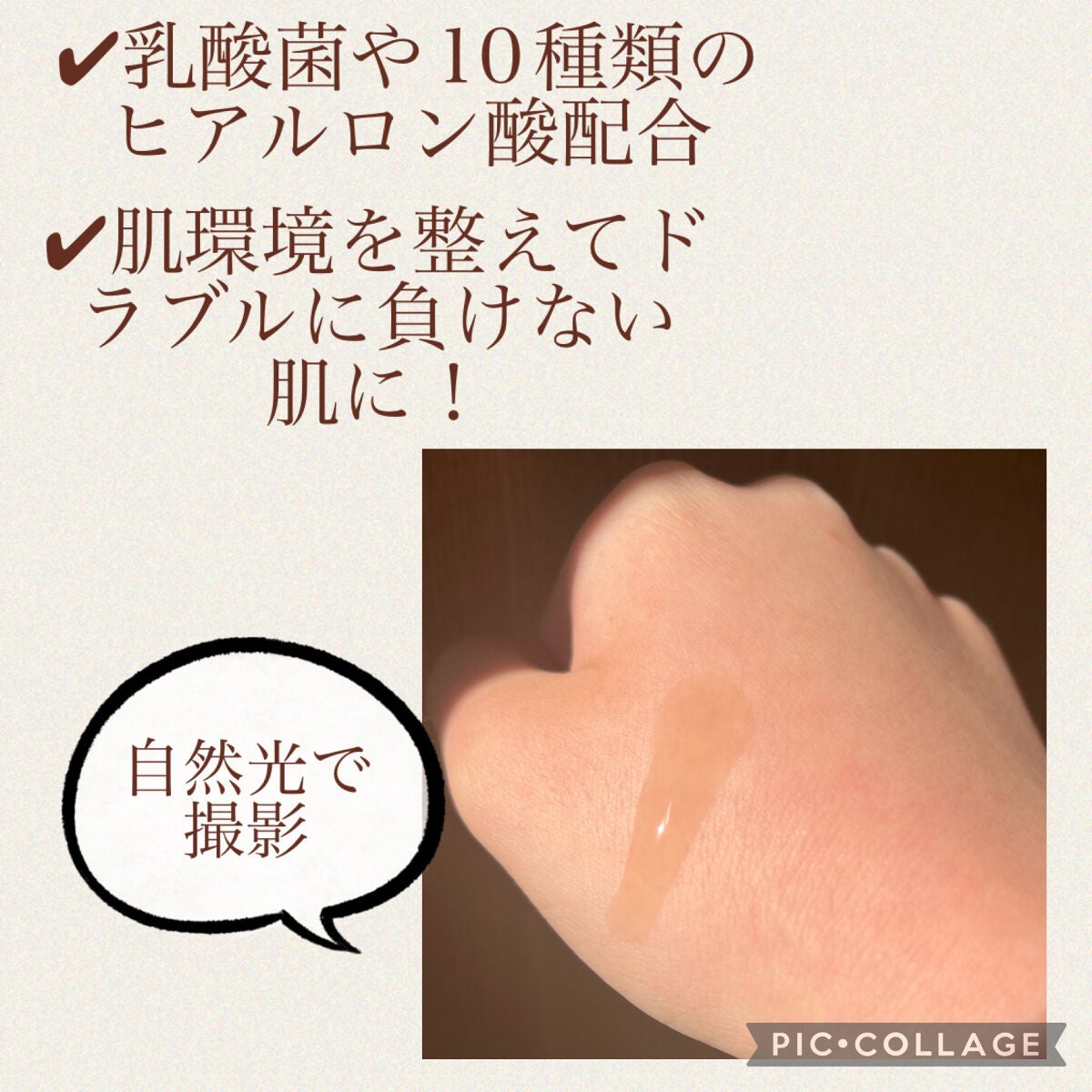 ビフィダバイオームコンプレックスセラム/manyo/美容液を使ったクチコミ(2枚目)