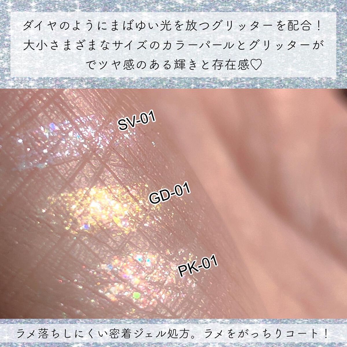 グリッター アイカラー/DAISY DOLL by MARY QUANT/リキッドアイシャドウを使ったクチコミ(4枚目)