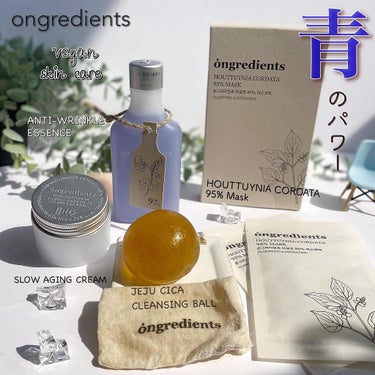 Slow Aging Cream /Ongredients/フェイスクリームを使ったクチコミ（1枚目）