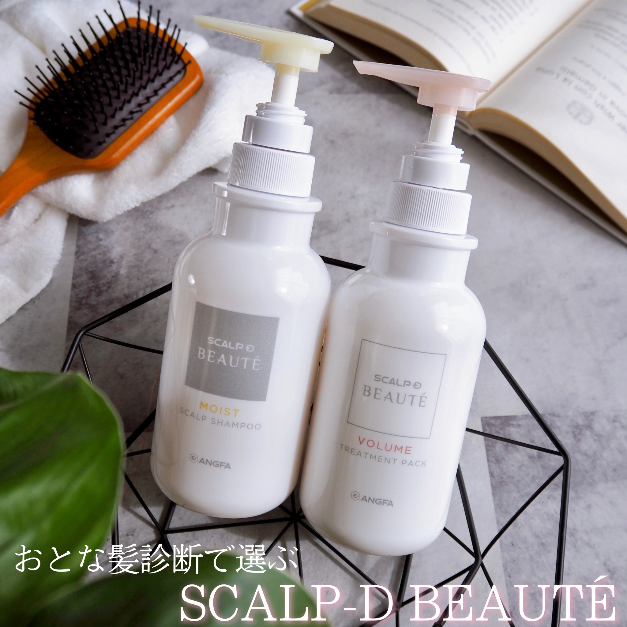 スカルプD ボーテ 薬用スカルプシャンプー （ボリューム）／薬用トリートメントパック （ボリューム）/アンファー(スカルプD)/市販シャンプーを使ったクチコミ（1枚目）