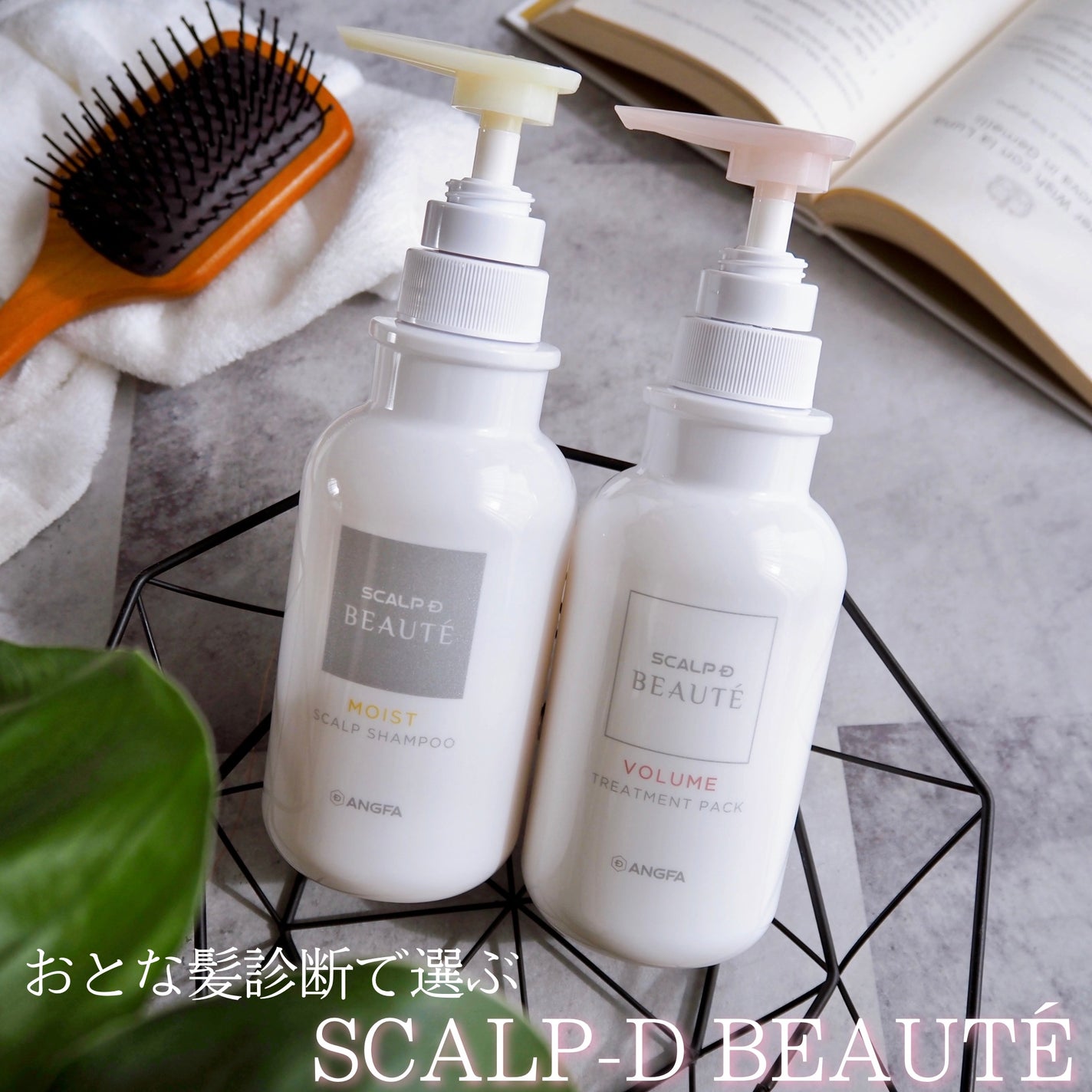 スカルプD ボーテ 薬用スカルプシャンプー (ボリューム)/薬用トリートメントパック (ボリューム)/アンファー(スカルプD)/市販シャンプーを使ったクチコミ(1枚目)