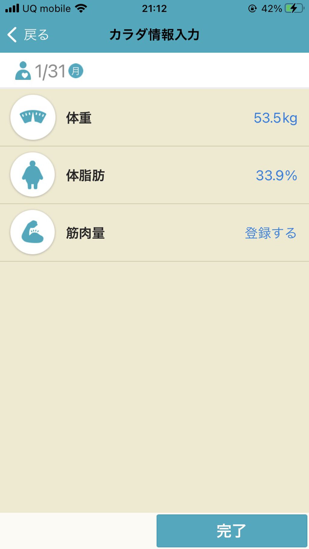 を使ったクチコミ（1枚目）