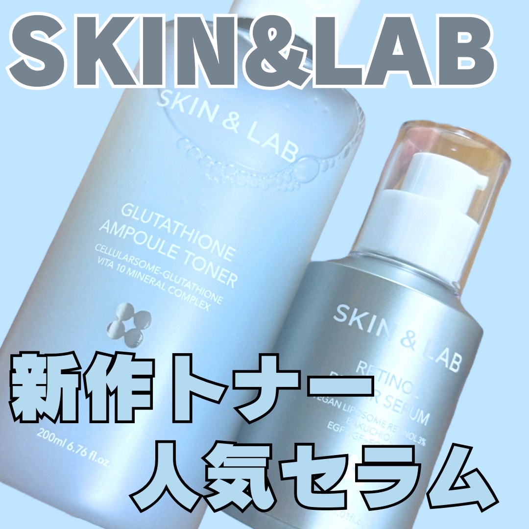 ヴィーガンリポソームレチノールセラム/SKIN&LAB/美容液を使ったクチコミ（1枚目）