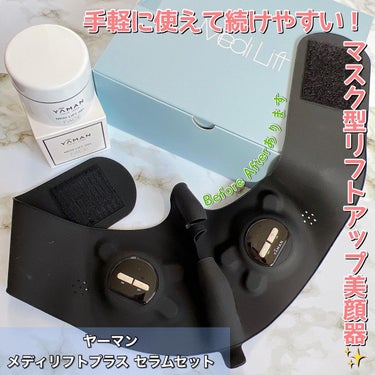 手軽に使えるマスク型リフトアップ美顔器✨

☆ー★ー☆ー★ー☆ー★ー☆ー★ー☆

ヤーマン
メディリフトプラス セラムセット
¥37,180(税込)

☆ー★ー☆ー★ー☆ー★ー☆ー★ー☆

◎EMSレベ