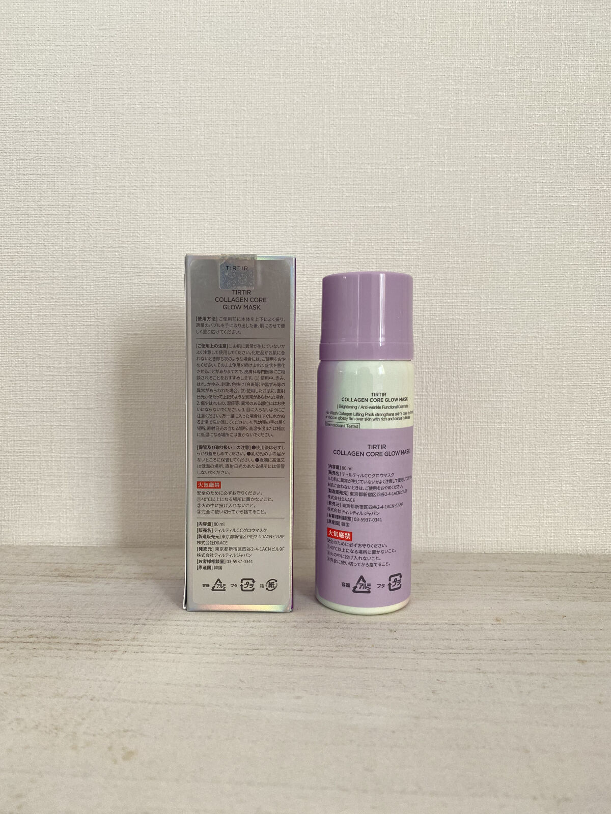 コラーゲンコアグローマスク/TIRTIR(ティルティル)/その他スキンケアを使ったクチコミ（2枚目）