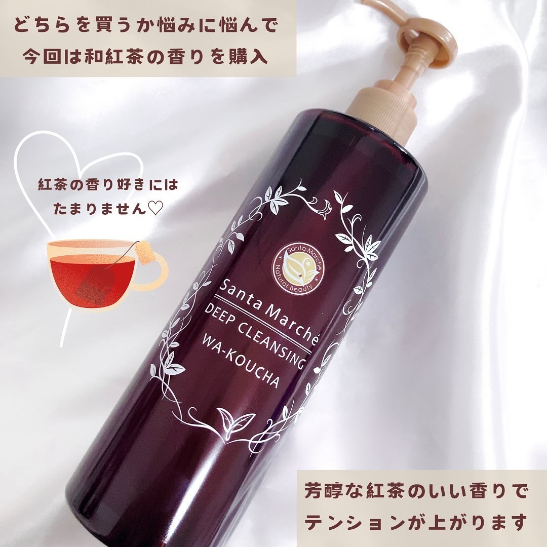 ディープクレンジング 和紅茶/サンタマルシェ/クレンジングジェルを使ったクチコミ（3枚目）