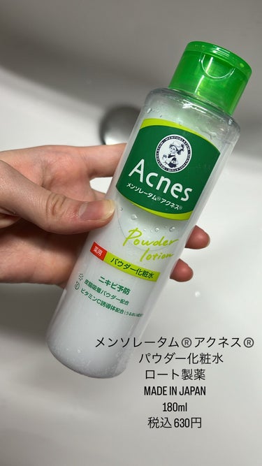 薬用パウダー化粧水/メンソレータム アクネス/化粧水を使ったクチコミ（3枚目）