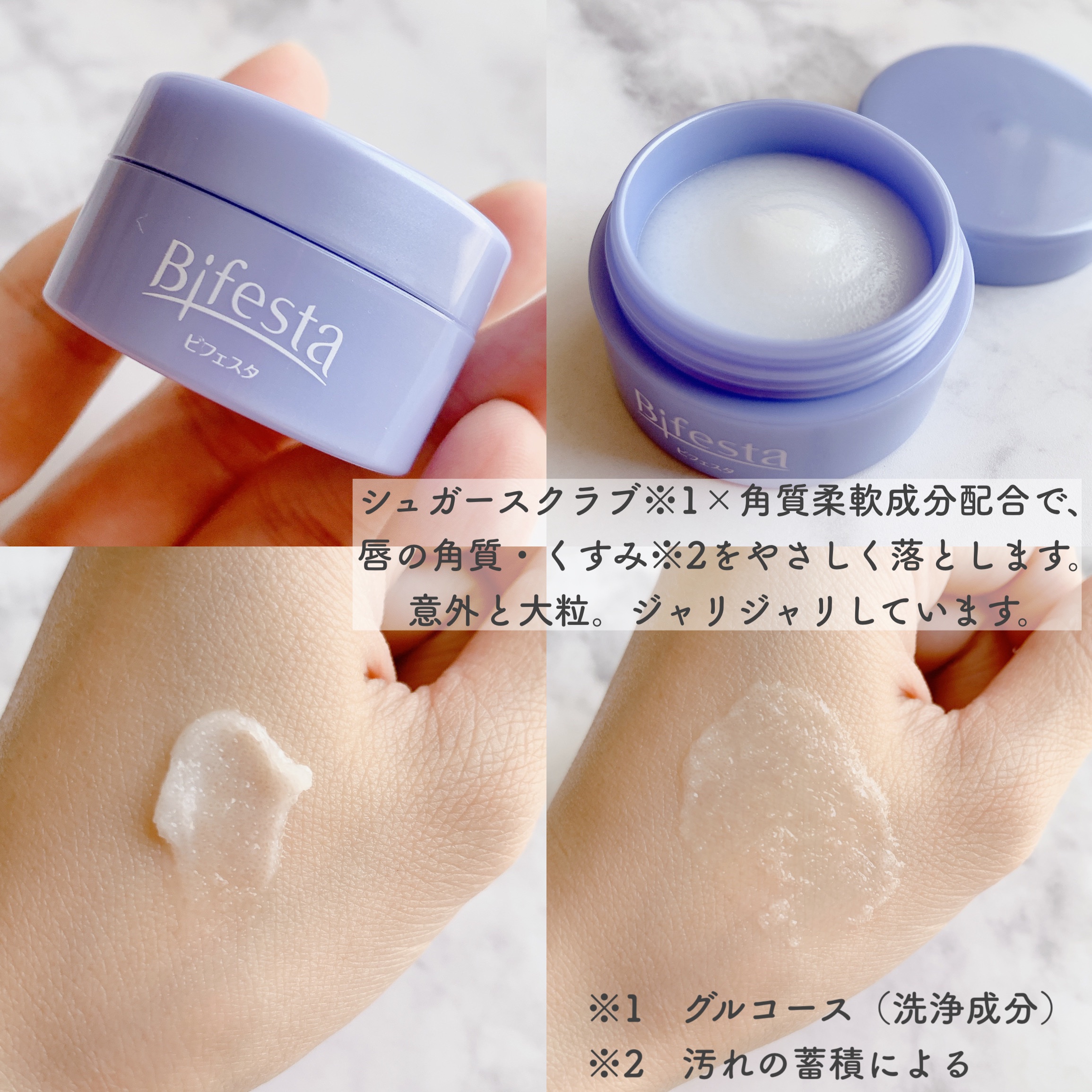 リップセラムパック/ビフェスタ/リップマスクを使ったクチコミ（2枚目）