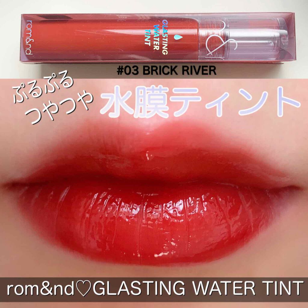 グラスティングウォーターティント/rom&nd/リップティントを使ったクチコミ(1枚目)