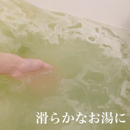 ワフードメイド 宇治抹茶の湯/pdc/保湿系入浴剤を使ったクチコミ(3枚目)