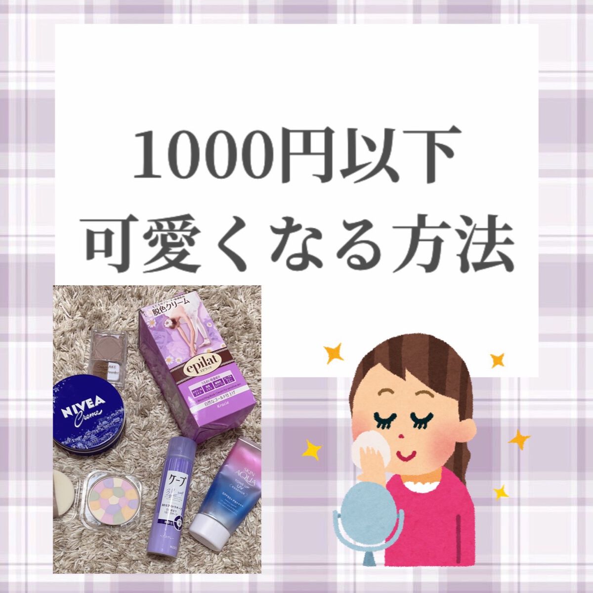 脱色クリーム スピーディー/エピラット/ムダ毛ケアを使ったクチコミ（1枚目）