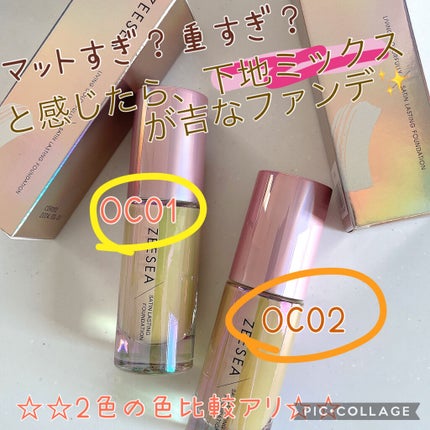 サテンラスティングファンデーション/ZEESEA/リキッドファンデーションを使ったクチコミ(1枚目)