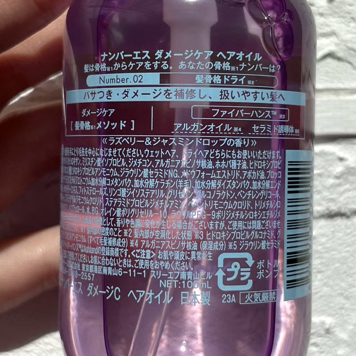 ダメージケア ヘアオイル/Number.S /ヘアオイルを使ったクチコミ（3枚目）