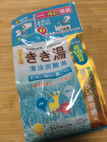 きき湯 清涼炭酸湯 クーリングシトラスの香り/きき湯/入浴剤を使ったクチコミ（1枚目）