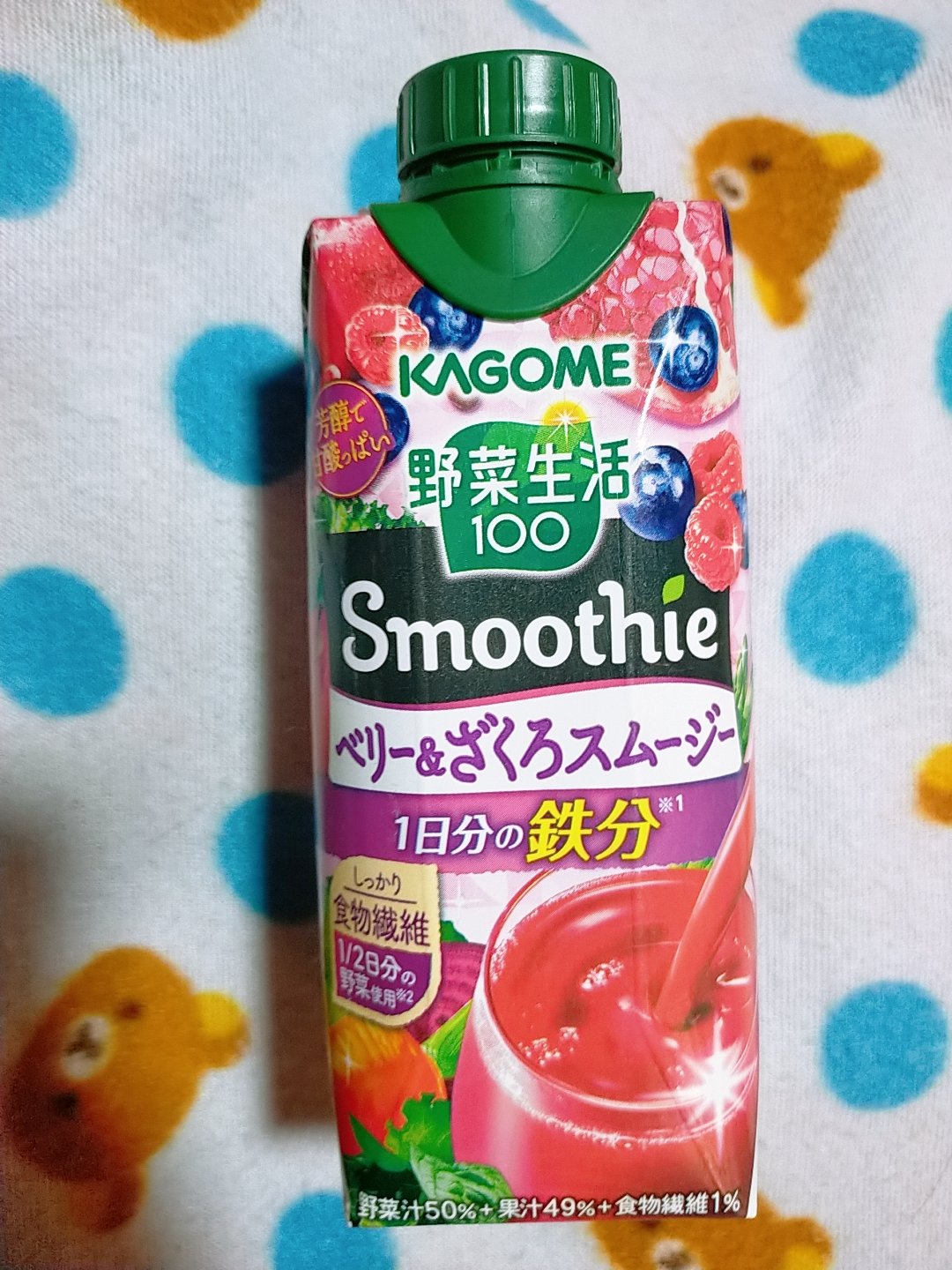 野菜生活100 Smoothieベリー＆ざくろ/カゴメ/野菜ジュースを使ったクチコミ（1枚目）