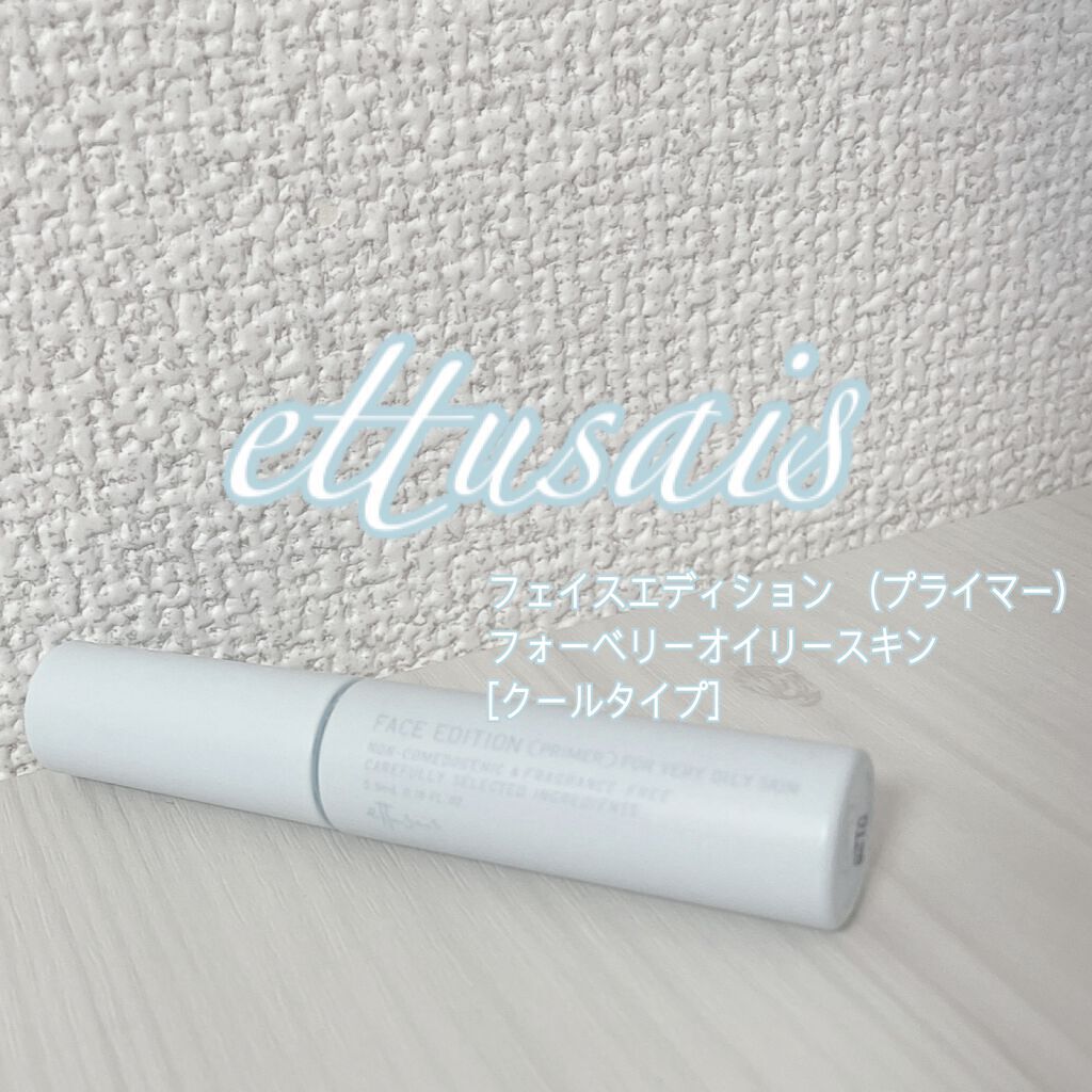 エテュセ ポアレスプライマー クール/ettusais/化粧下地を使ったクチコミ（1枚目）