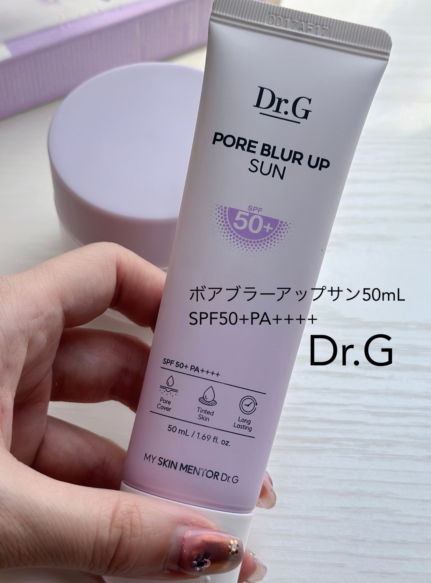 ポアブラーアップサン/Dr.G/日焼け止めクリームを使ったクチコミ(1枚目)