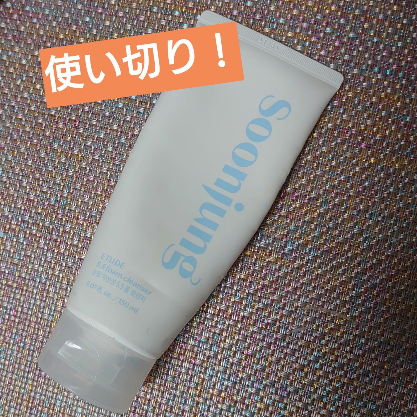 スンジョン フォームクレンザー/ETUDE/洗顔フォームを使ったクチコミ(1枚目)