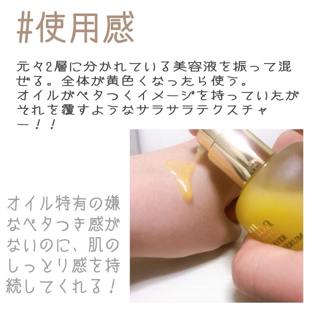 ホワイトトリュフダブルレイヤーリバイタライジングセラム/ダルバ/美容液を使ったクチコミ（2枚目）