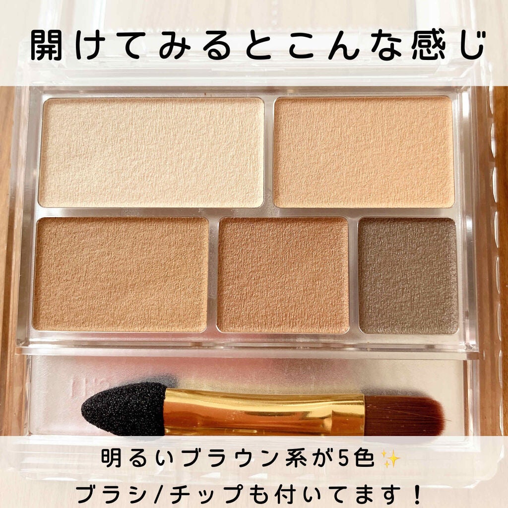 パーフェクトマルチアイズ/キャンメイク/アイシャドウパレットを使ったクチコミ(2枚目)