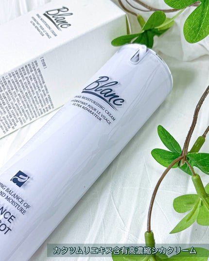 マジックカタツムリクリーム/ブラン/フェイスクリームを使ったクチコミ(7枚目)