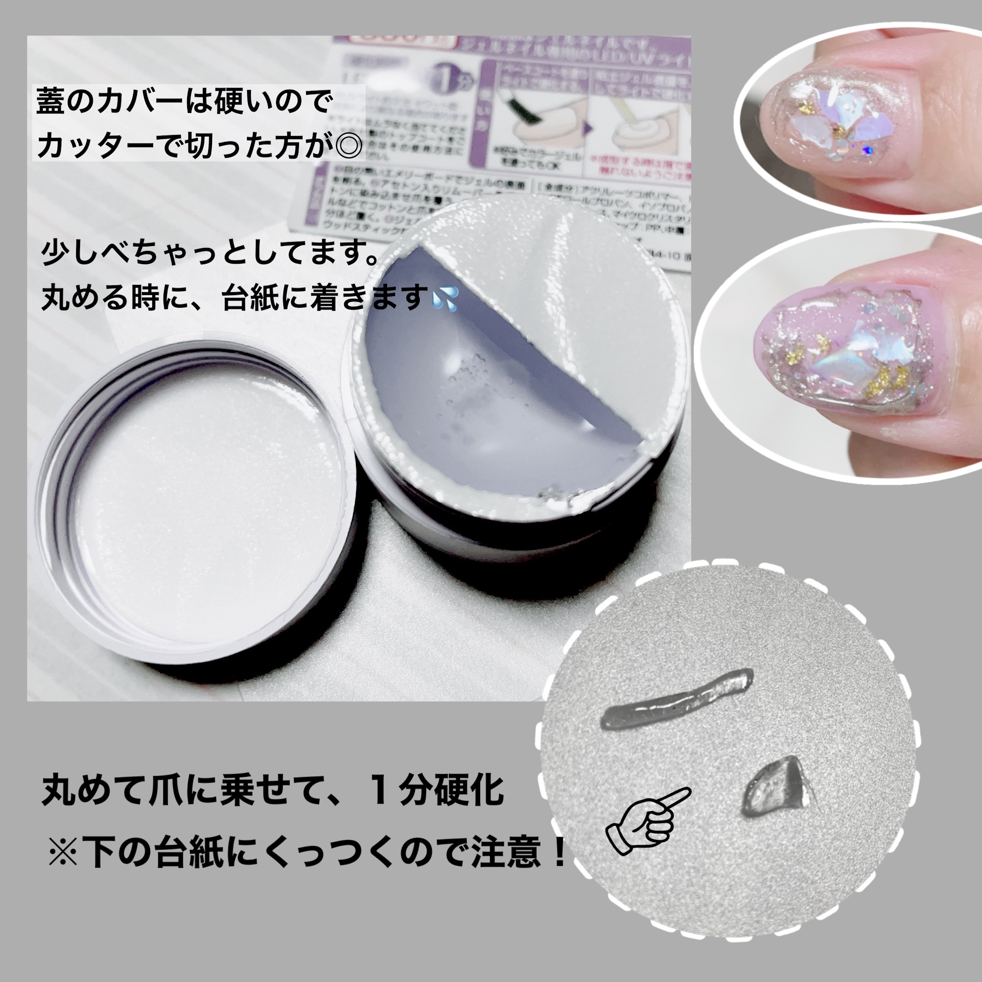 CLAYGEL/Petit Price/ジェルネイルを使ったクチコミ（2枚目）