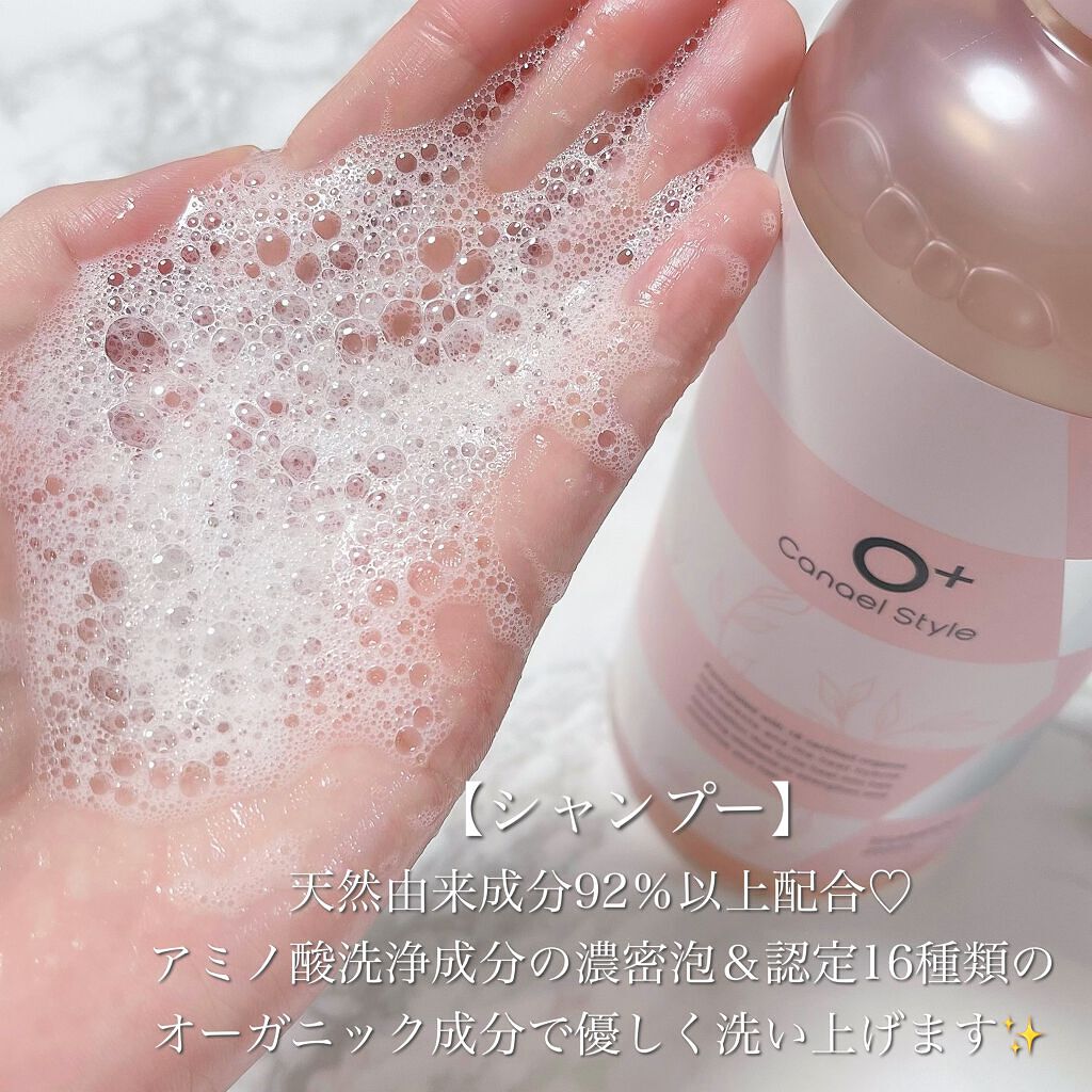 モイストリペア シャンプー／トリートメント /Canael Style /市販シャンプーを使ったクチコミ（2枚目）