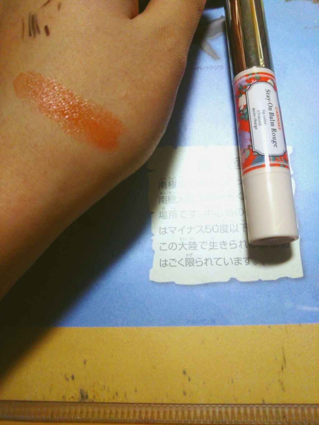 クイックラッシュカーラー/キャンメイク/マスカラ下地を使ったクチコミ(3枚目)