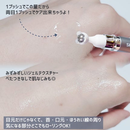 ヴィーガン バクチオールアイセラム/SKIN&LAB/アイケア・アイクリームを使ったクチコミ(3枚目)
