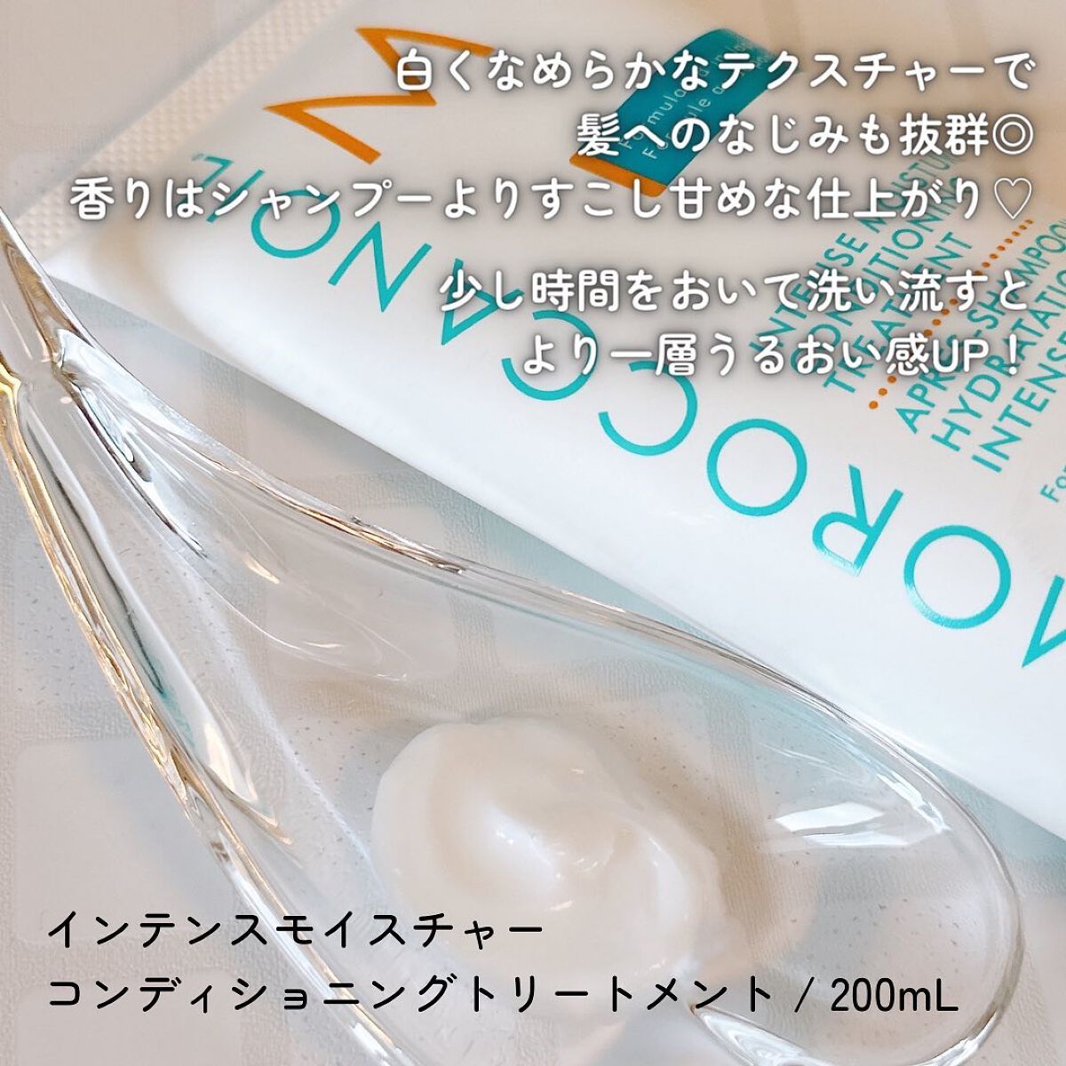 インテンスモイスチャー シャンプー/コンディショニングトリートメント/モロッカンオイル/サロンシャンプーを使ったクチコミ(4枚目)