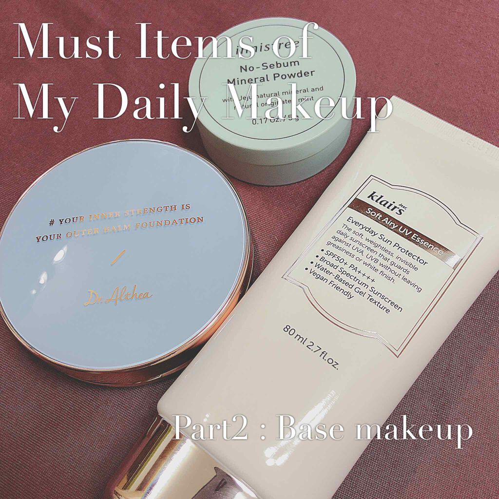 #must_items_of_my_daily_makeup

part2

ベースメイクはもうこの子たち以外は考えられない

愛してやまない珠玉の3品です

とにかく肌がきれいに見えて、肌にストレスを与えない

オフ後に肌が疲れてなくてび