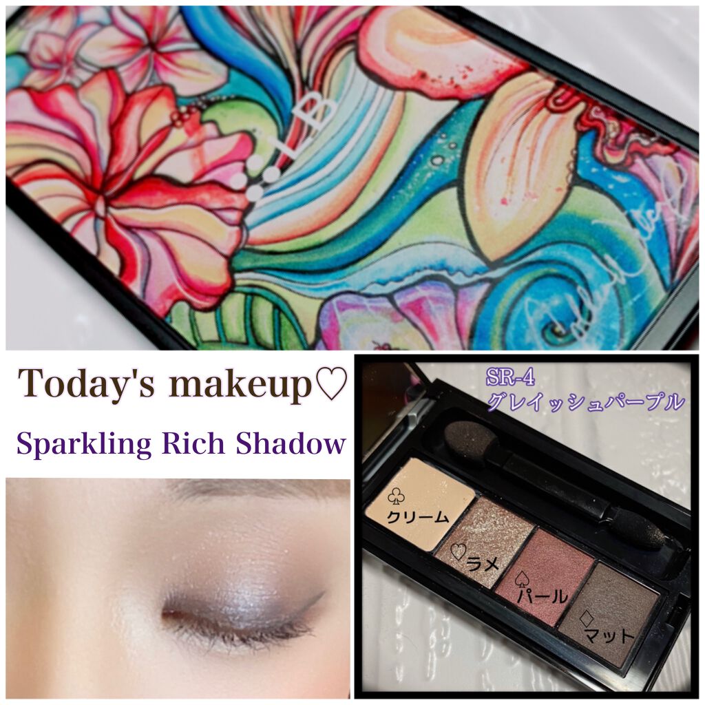 スパークリングリッチシャドウ/LB/アイシャドウパレットを使ったクチコミ(1枚目)