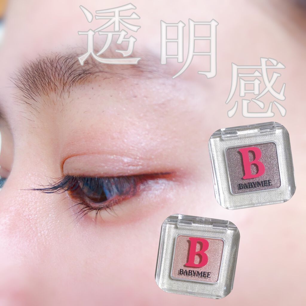 ニュアンスカラー シャドウ moroccan brown/BABYMEE/単色アイシャドウを使ったクチコミ（1枚目）