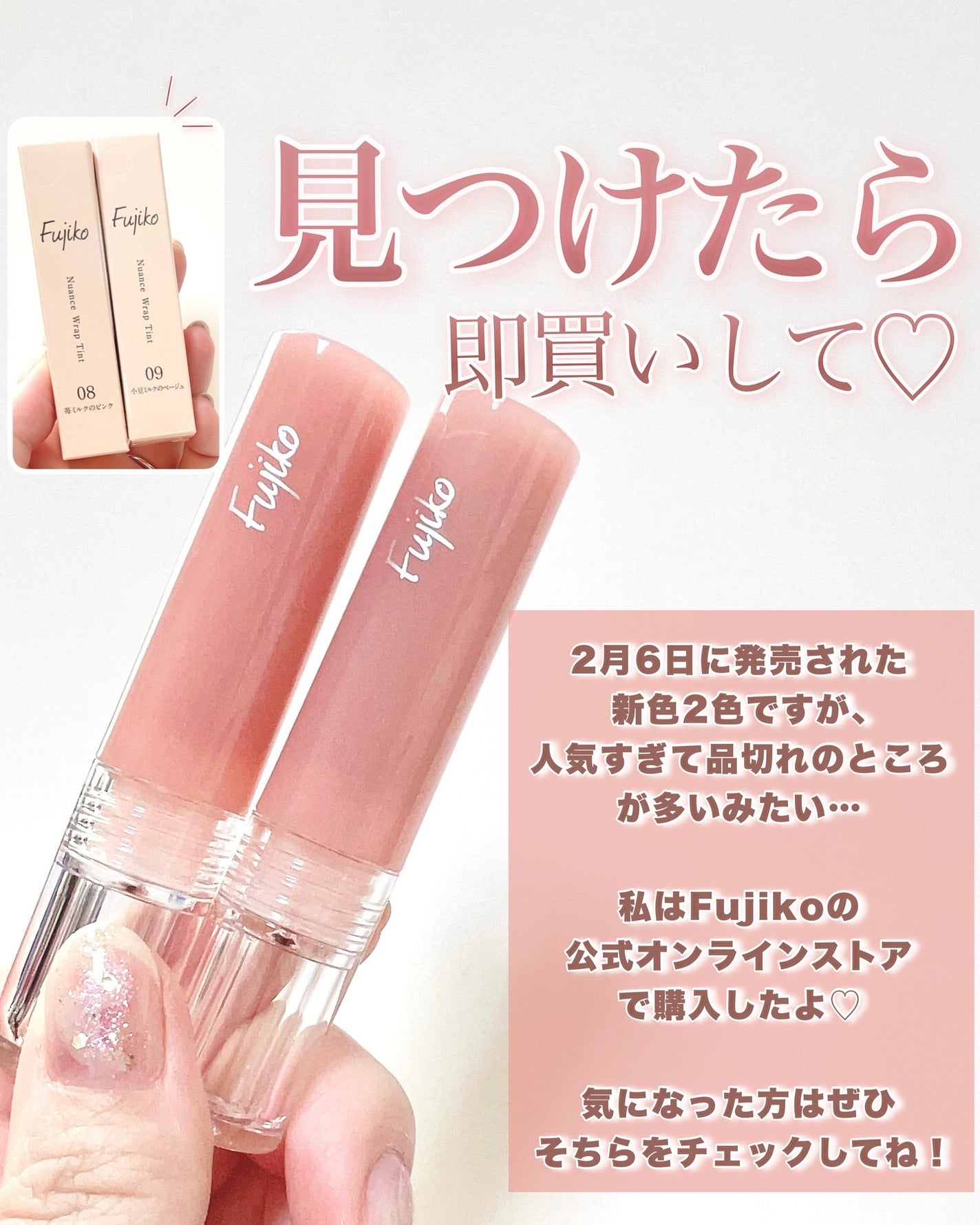 ニュアンスラップティント/Fujiko/リップティントを使ったクチコミ(5枚目)