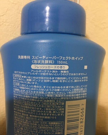 スピーディーパーフェクトホイップ モイストタッチ/SENKA（専科）/泡洗顔を使ったクチコミ（2枚目）