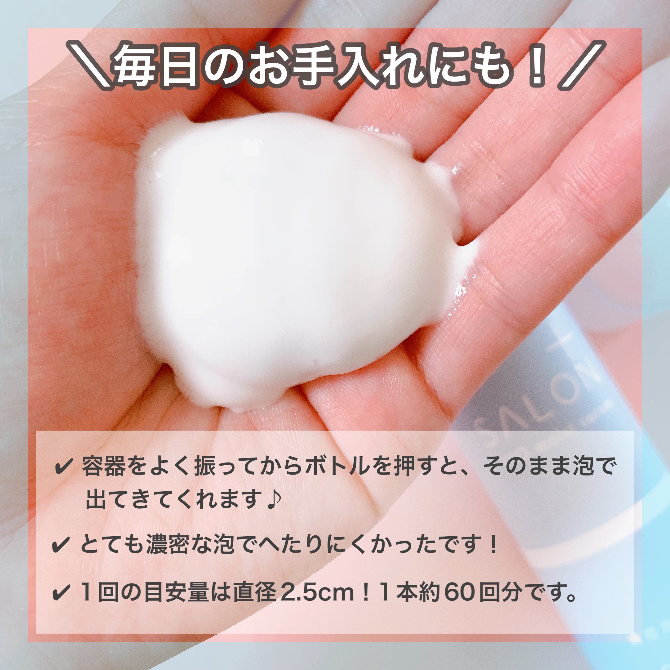 サロンプラス V.I.O 濃密泡セラム/サロンプラス/デリケートゾーンケアを使ったクチコミ（3枚目）