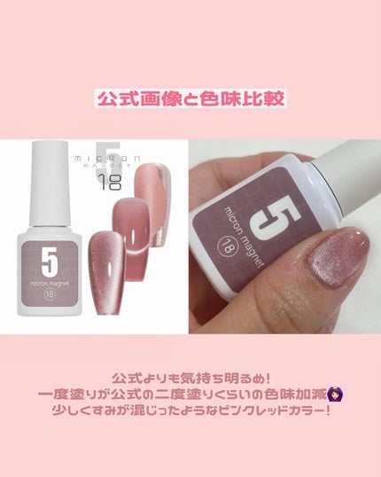 5ミクロンマグネット/ネイル工房/ジェルネイルを使ったクチコミ(7枚目)