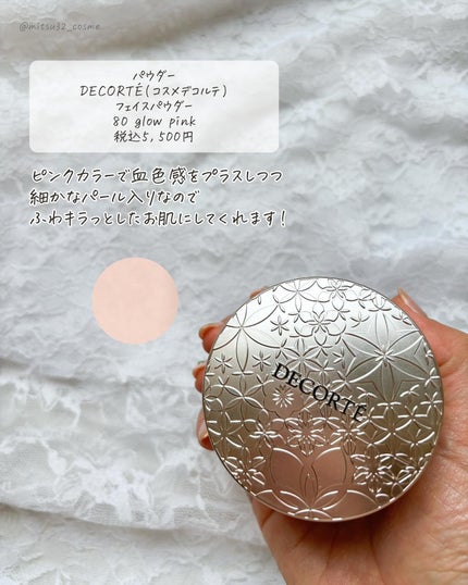 フェイスパウダー/DECORTÉ/ルースパウダーを使ったクチコミ(6枚目)