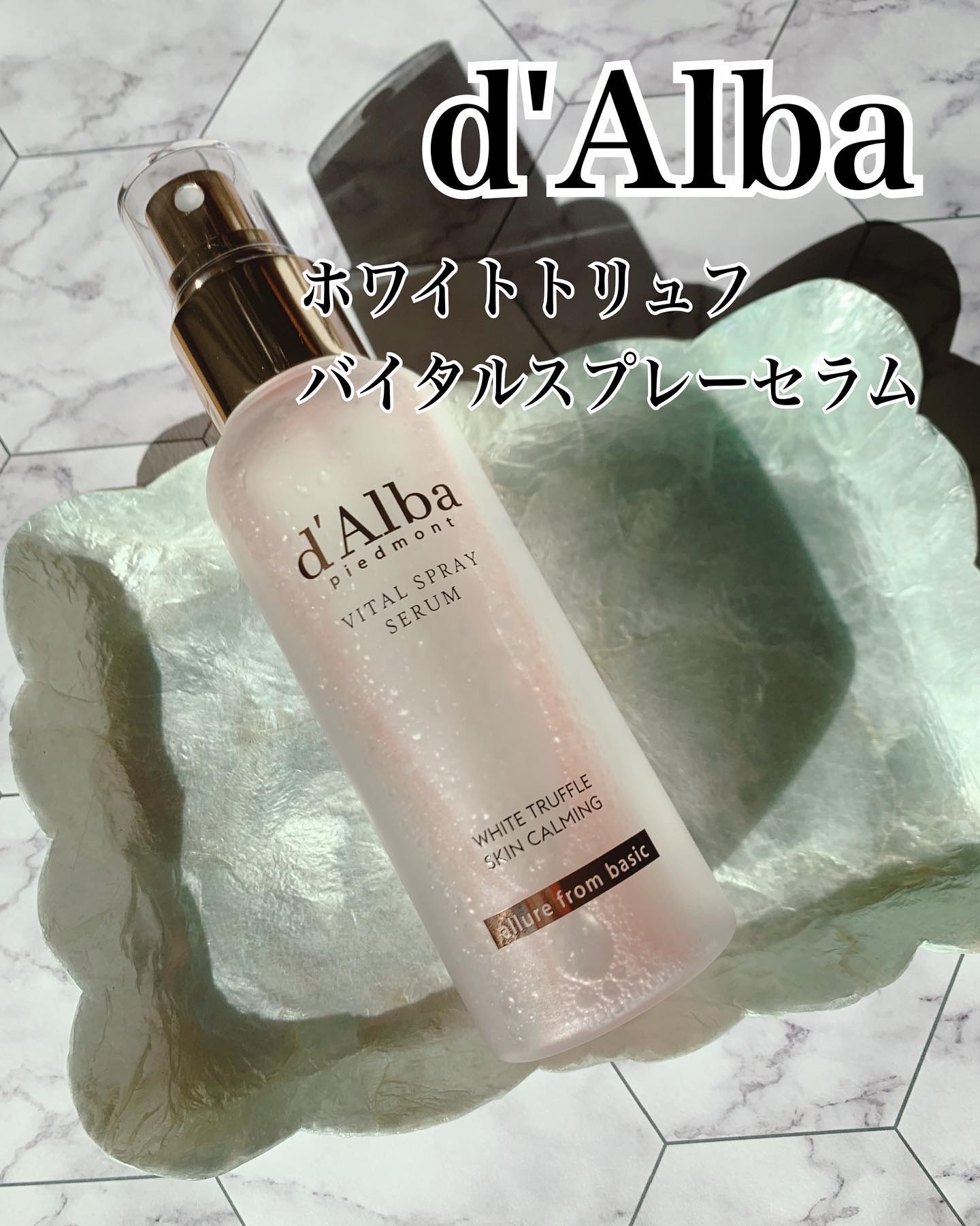 ダルバ ホワイトトリュフバイタルスプレーセラム/ダルバ/ミスト状化粧水を使ったクチコミ（1枚目）