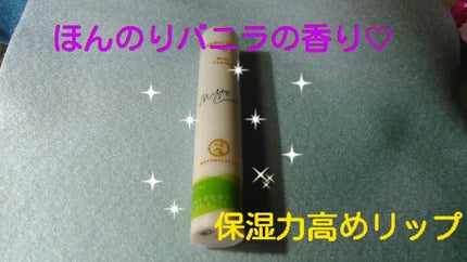 メルティクリームリップ/メンソレータム/リップクリームを使ったクチコミ(1枚目)