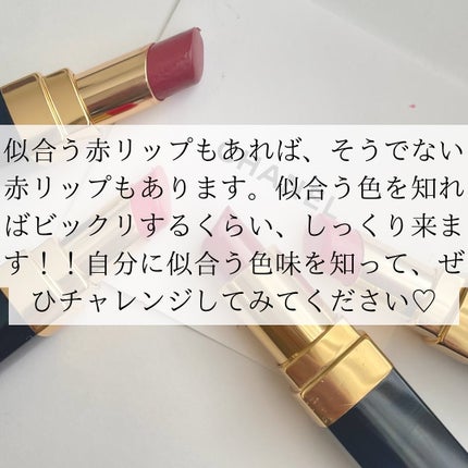 HIROMI アラフォーコスメ on LIPS 「【CHANELお勧め赤リップ💄】たーくさんあるCHANELの赤..」(7枚目)