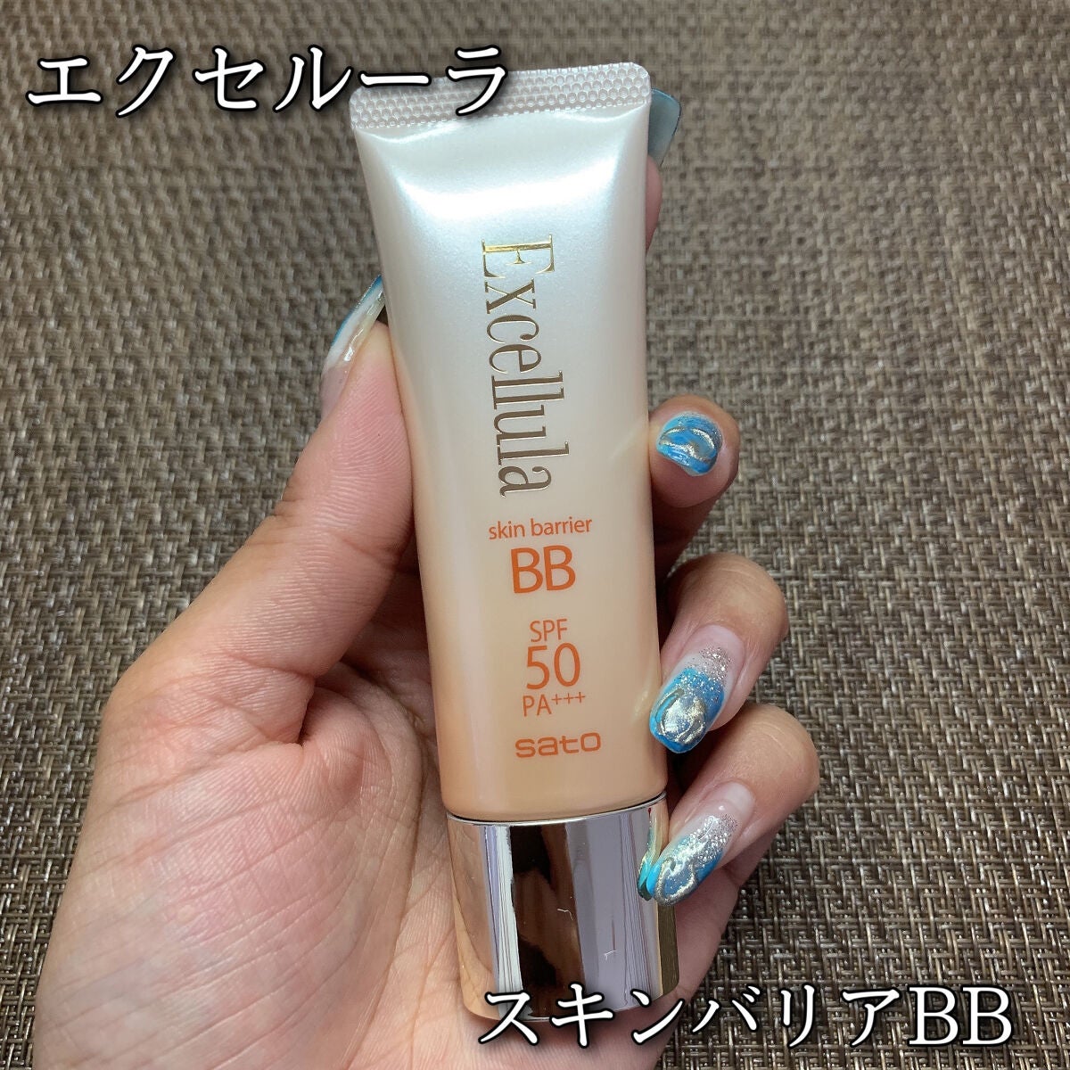 スキンバリアBB/Excellula/BBクリームを使ったクチコミ(1枚目)