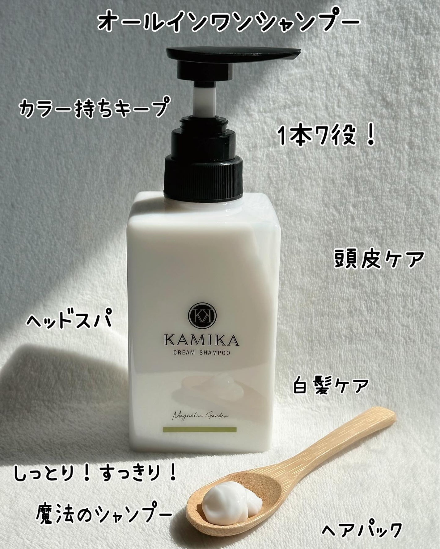 クリームシャンプー マグノリアガーデン/KAMIKA/サロンシャンプーを使ったクチコミ(7枚目)