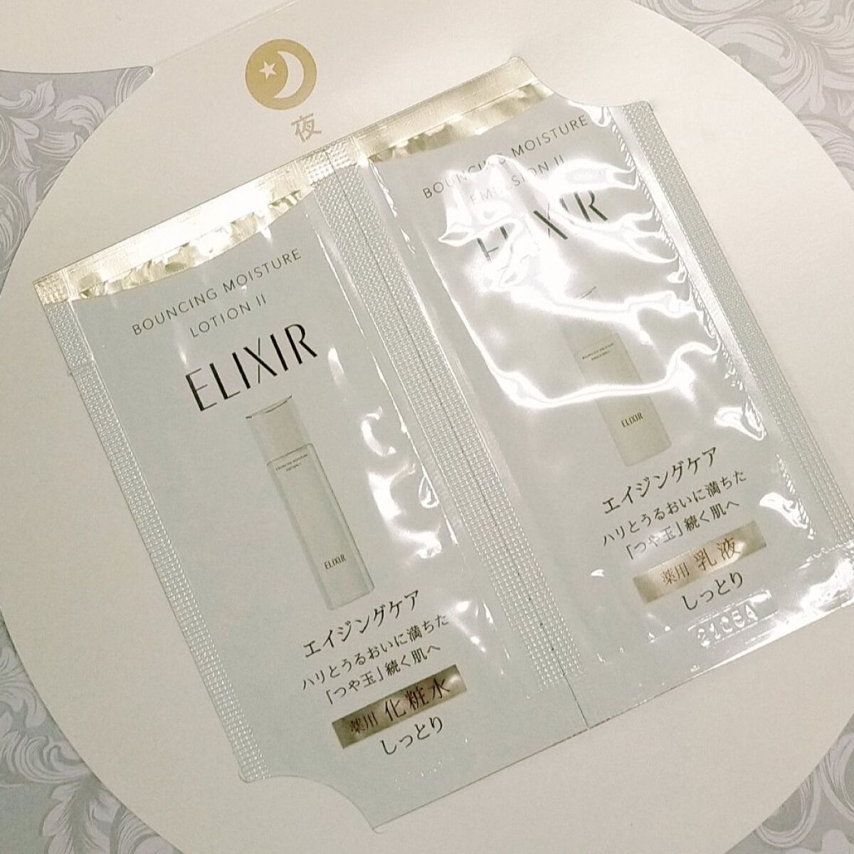 エリクシール シュペリエル デーケアレボリューション SP+/エリクシール/乳液を使ったクチコミ（3枚目）