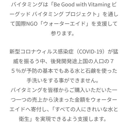 モイストシャンプー/トリートメント(タンジェリン&ジャスミンの香り)/Vitaming/市販シャンプーを使ったクチコミ(5枚目)